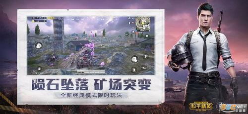 和平精英九月份爆料视频,全新内容抢先看，精彩升级等你来体验！