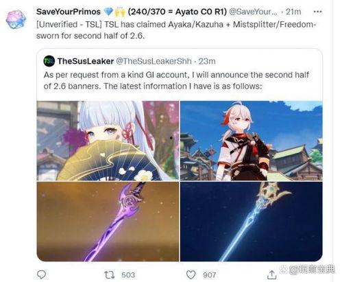 草神人物爆料视频大全集